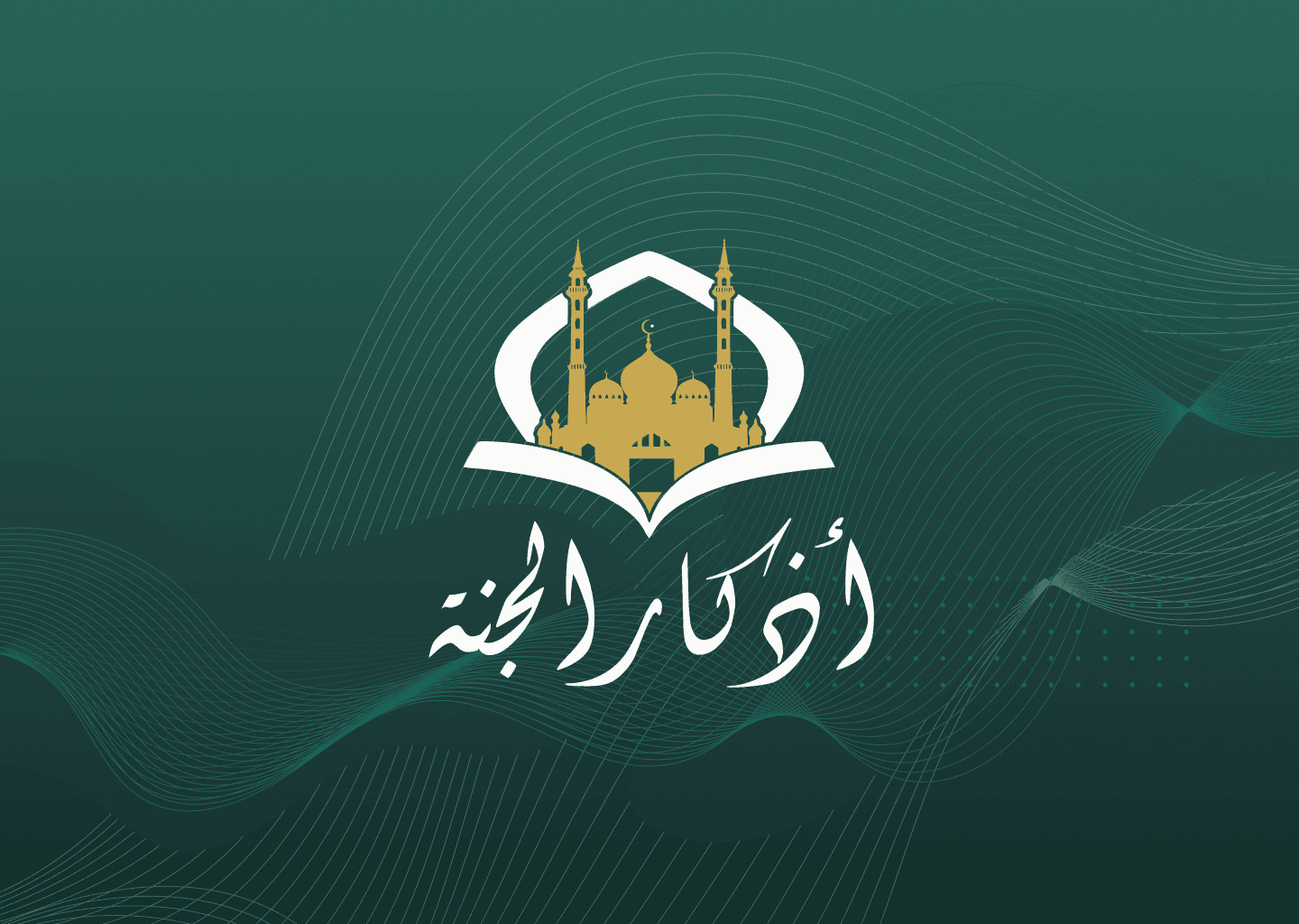 Azkar Algana