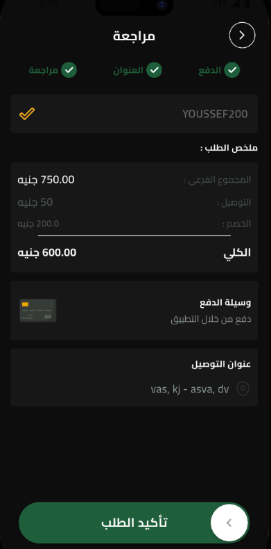 Checkout