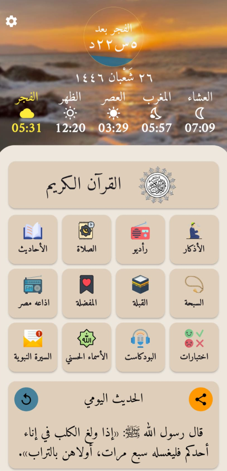 Home Screen