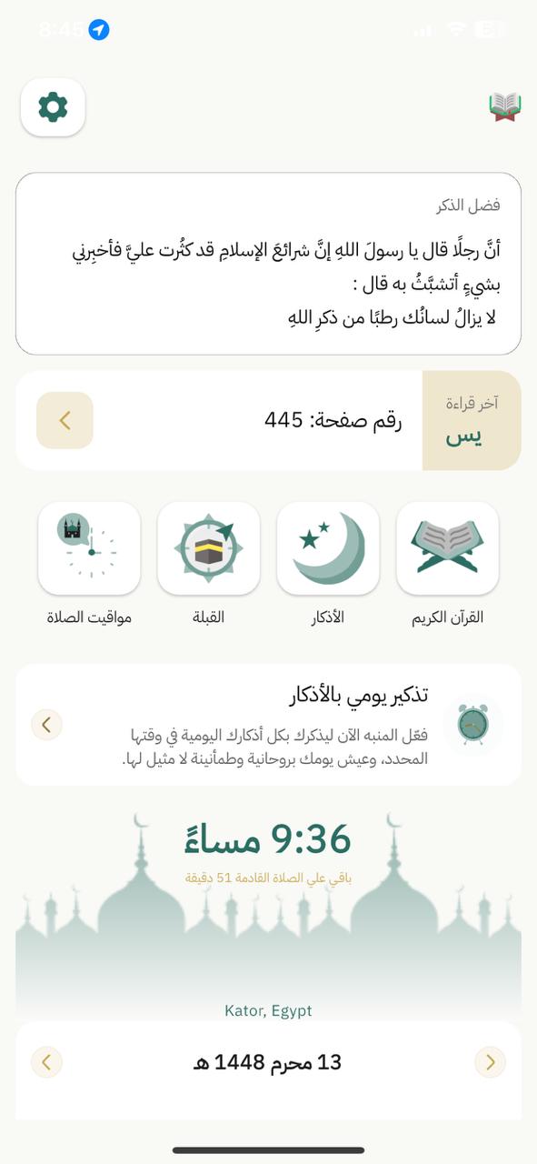 Home Screen