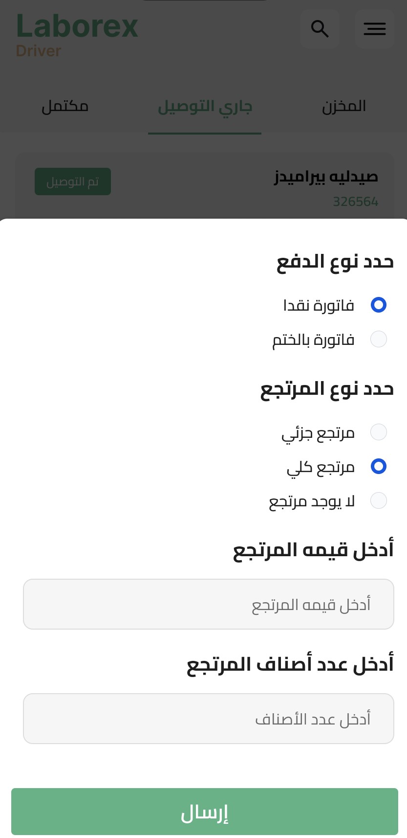 Order Screen
