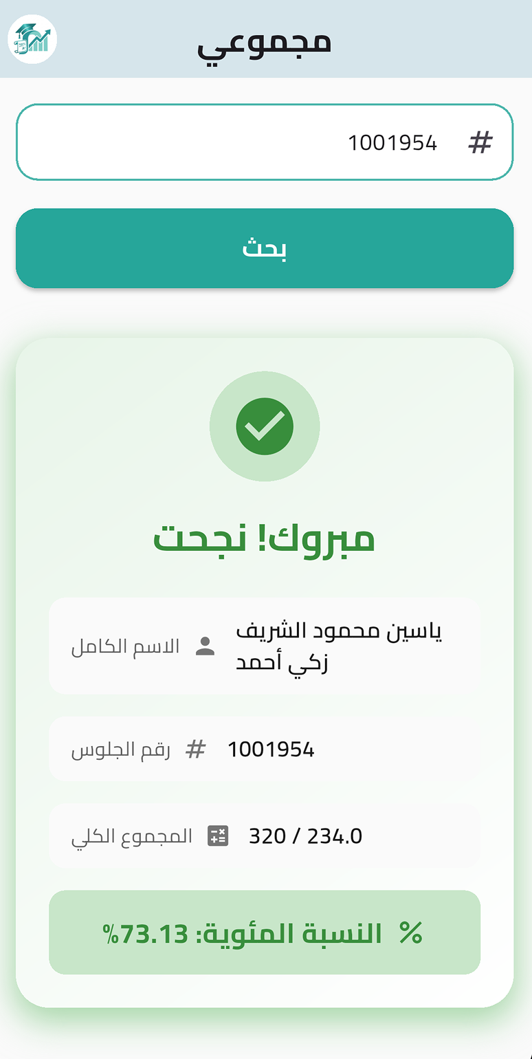 Result Screen