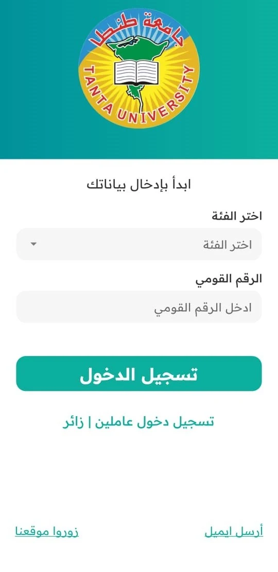 Login Screen